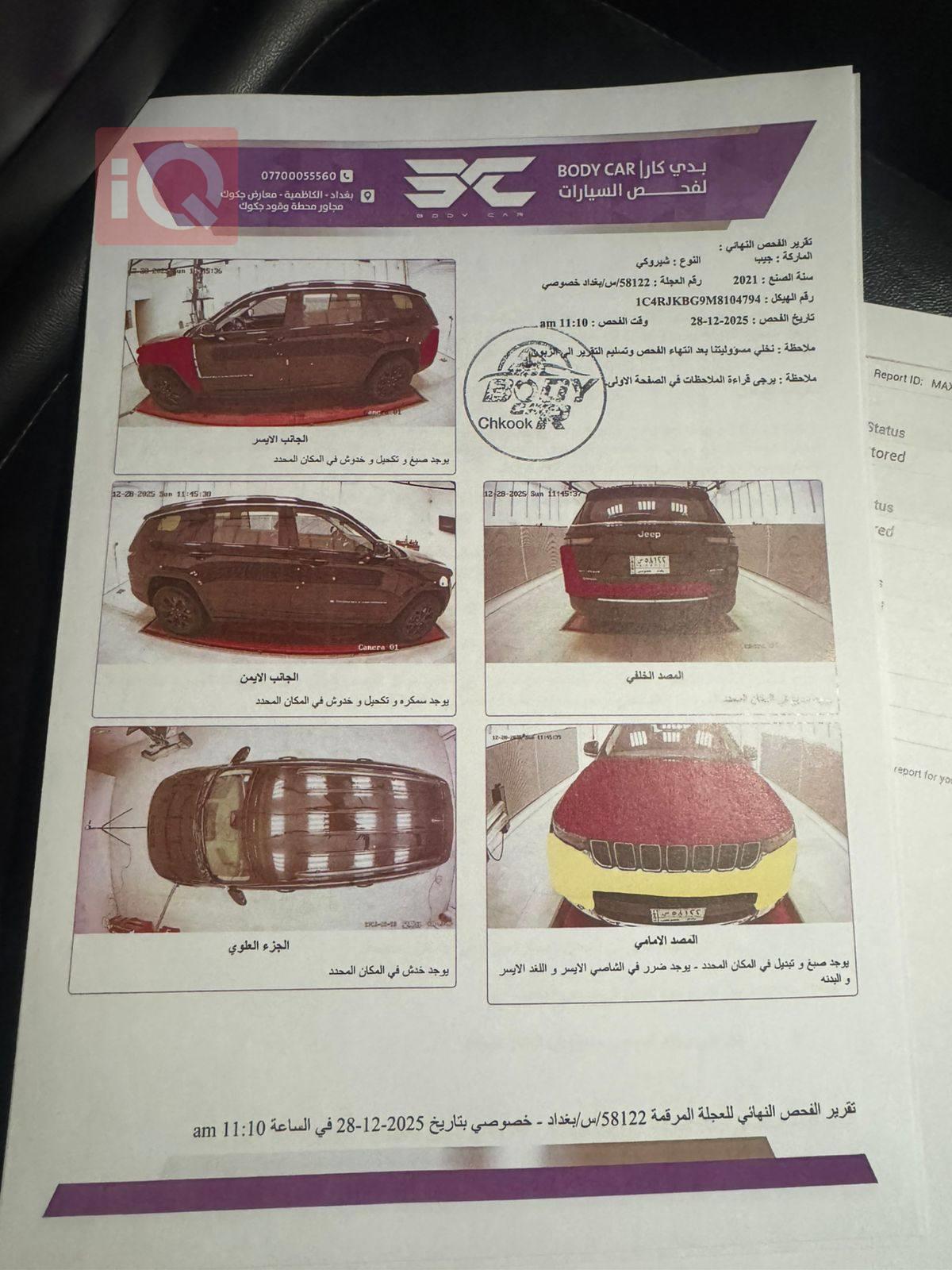 جيب جراند شيروكي إل